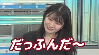 【駒木結衣】「だっふんだ～」でごまかそうとするお天気お姉さん【ウェザーニュースLiVE切り抜き】