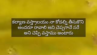 చేసిన పనికి మెచ్చుకుని హ్యాపీగా ఉంటే అని మళ్లీ తీసుకురాటాని