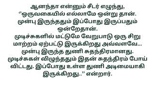 நிமிடக் கதை -   வாழ்வில் ஏற்படும் சிக்கல்களுக்குக் காரணம்...