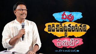 Dr. Noah live today | నీవు విడిచిపెట్టవలసినవి ఏమిటి? | Dr. Noah