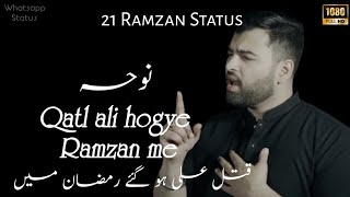 21 Ramzan Status | New Nauha 2021 | Qatl Ali hogye Ramzan me | Mesum Abbas | Ayyam e Ali status