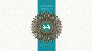 اسماء الله الحسنى - هشام عباس - Hisham Abbas - Names of Allah