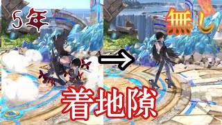 【スマブラSP】ベヨ解説#1 ベヨネッタの着地隙を完全に無くす方法3つ紹介！