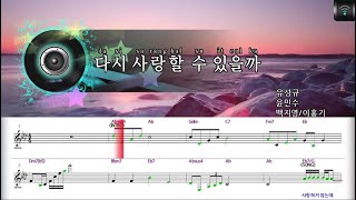 [매직씽아싸노래방] 백지영/이홍기 (BAEK JI YOUNG / LEE HONG KI)  - 다시사랑할수있을까 노래방(karaoke) | MAGICSING