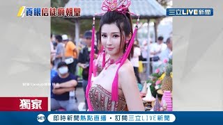 電眼勾魂!廟祭典\