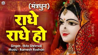 Live : राधे कृष्ण ~ Radhe Krishna  Radha Krishna Bhajan 2024 | Shyam Bhajan