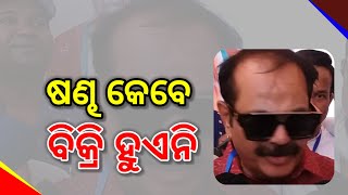 ଷଣ୍ଢ କେବେ ବିକ୍ରି ହୁଏନି l bull never sale l NNEWS l NABANEETA I Bolangir I