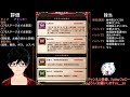 【放置少女副将解説＃17】韓当【デフ】