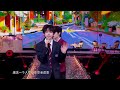 【tf家族練習生】2025新年音樂會「熱愛」：《一個像夏天一個像秋天》純享版（day1）