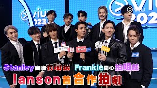 足本訪問：Stanley自嘲冇嘢撈😖 Frankie開心拍咀戲😘 Ianson首合作拍劇🎥 Fans點解送耳塞？🎧｜Viu1 現場實況