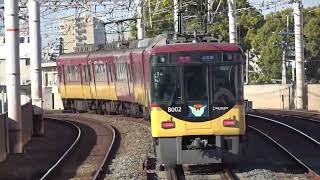 京阪高速通過集　大和田駅