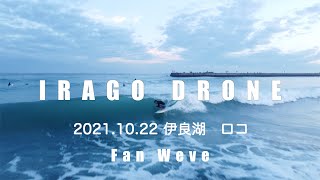 2021.10.22  伊良湖　ロコ　fun wave