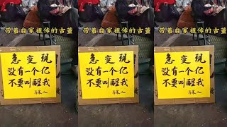 盛京淘宝日记老王淘宝继续#古玩收藏 #古董古玩 #古玉老玉 #古董古玩字画