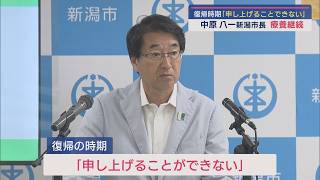 新潟市･中原市長、症状改善せず引き続き療養へ：復帰時期未定【新潟】スーパーJにいがた10月11日OA