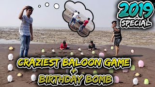 Cheat VS Balloon 🎈 Challenge + Birthday Bomb 💥💣 | Balloon Blaster Challenge | (Must watch)