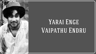 யாரை எங்கே வைப்பது - Yarai Enge Vaipathu