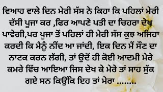 ਗਰੀਬੀ ਤੇ ਮਜ਼ਬੂਰੀ,ਪੰਜਾਬੀ ਕਹਾਣੀ, punjabi story, punjabi kahani, punjabi stories, emotional story