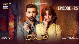 Taqdeer Episode 25 | 21st November 2022 | (English Subtitles) | ARY Digital Drama