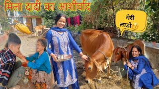 भैय्यादूज especially vlog. ll  ऑखिर आज ही जाना पडा ll🥹 pahadi lifestyle  #Neema Devi vlog @pithora❤️