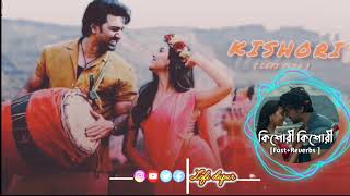 Kishori Song Teaser ||Khadaan ||Dev |Idhika ||Antara Mitra |Rathijit || Ritam ||January, 2025 ......