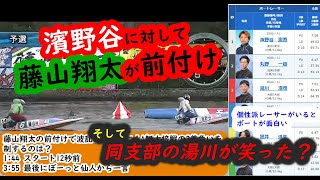 来期B級、今節最後のG1で藤山翔太執念の前付けで波乱のレースに！4艇大接戦の2着争いを制するのは❓😲【12/5 からつG1 11R】