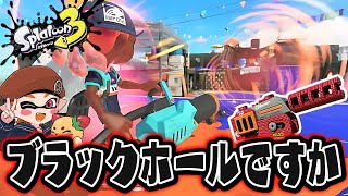 ヤグラ上でキューインキ使ってナイスダマ吸い込んでみたｗ【スプラトゥーン3/スプラ3/Splatoon3】