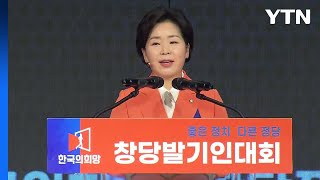 [라이브앵글] '제3지대 첫 깃발' 양향자가 꿈꾸는 '한국의 희망'은? / YTN