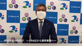 7月3日　市長記者会見