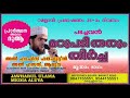 റമളാൻ പ്രഭാഷണം 25 ദുആ മൂന്നാം ഭാഗം പടച്ചവൻ മറുപടി തരും തീർച്ച