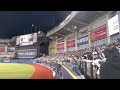 【ホーム開幕戦】スタメンメドレー他※新応援歌あり2023.04.04【ロッテ応援歌】