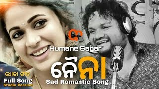 Naina | Humane Sagar | Sad Romantic Song | Odia Video | MD Mushir | Human Sagar Song |