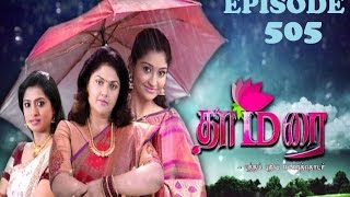 Thamarai - Episode 505 - 07/07/2016