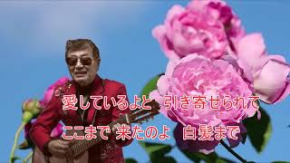 名張のおばちゃんレーモンド塚下慎太郎 作詞作曲レーモンド塚下慎太郎