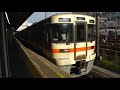 jr東海313系1600番台b104編成 211系5000番台k115編成　金山