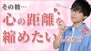 男が好きな女性と仲良くなろうとしてる時に見せる態度！７選！【脈ありサイン】