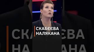 😱СТОЛТЕНБЕРГ СИЛЬНО НАЛЯКАВ СКАБЄЄВУ #shorts #столтенберг  #скабєєва