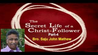 ക്രിസ്ത്യാനിയുടെ രഹസ്യ ജീവിതം - Part-4 ( Secret Life of a Christian) Bro.Saju John Mathew