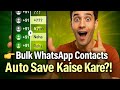 Bulk WhatsApp Contacts Auto Save Kaise Kare? | Fastest Contact Saver App