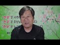 도선철학관 운명의 12 운성 2~4 여덟 번째 제왕 장년