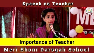 Speech on teachers | Best Speech in English | Importance of Teacher