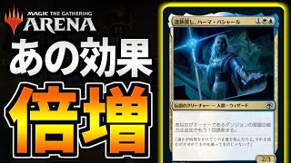 【MTGアリーナ】効果２倍でアド稼ぎまくり！？ 超マイナーカードの能力が想像以上に強力だった！！【視聴者対戦会】