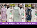 Ladies Dress Material Wholesale Market In Pydhonie Mumbai | Mumbai Dress Market |