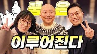 웹툰작가 끝판왕 결혼식 갔다온 썰 (feat. 주호민\u0026침착맨)