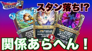 OTKドルマゲスステイシスラーミア【ドラゴンクエストライバルズ】【グランプリルール】