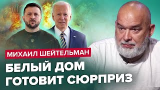 ШЕЙТЕЛЬМАН: Після цього Путіна може не стати / Метушня в міноборони РФ