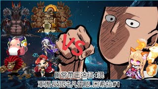 楓之谷M MapleStory m Aran 狂狼勇士 亞一 斯卡尼亞 日常帶車.4混+軍團長凡雷恩#1