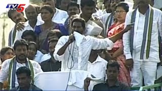 YS Jagan Mohan Reddy Election Campaign in Visakha Dist, East Godavari | TV5 News