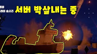 스트리머서버 끝난 후 돌아온 공식서버 살인귀 【러스트】