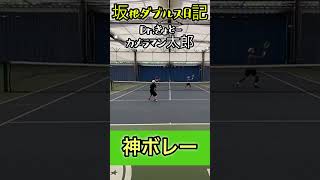 神業ボレーが飛び出した！ #shorts #tennis