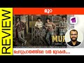 Mura Malayalam Movie Review By Sudhish Payyanur @monsoon-media​